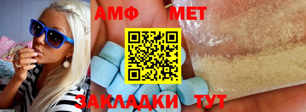 mega   Amphetamine  Краснодар  Вход с VPN  Amphetamine VHQ 