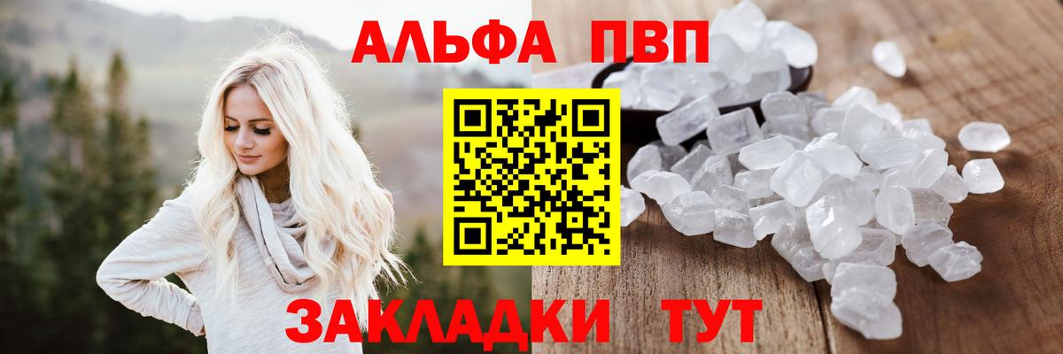 Alpha-PVP VHQ Краснодар