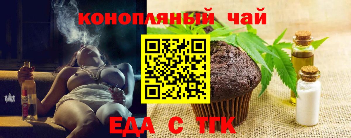 Cannafood марихуана Краснодар