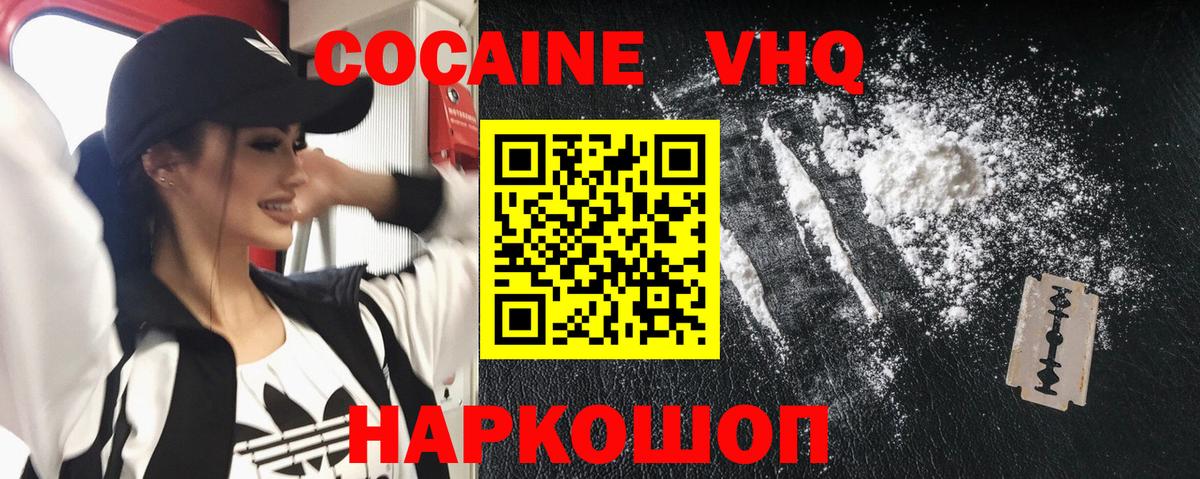 COCAIN  COCAIN Боливия  Вход с VPN  Краснодар  Кокаин FishScale 