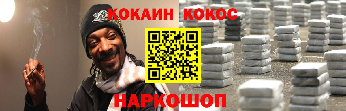 COCAIN 98% Краснодар