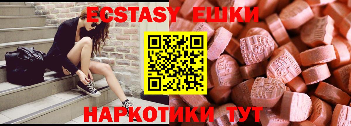 Экстази Punisher Краснодар