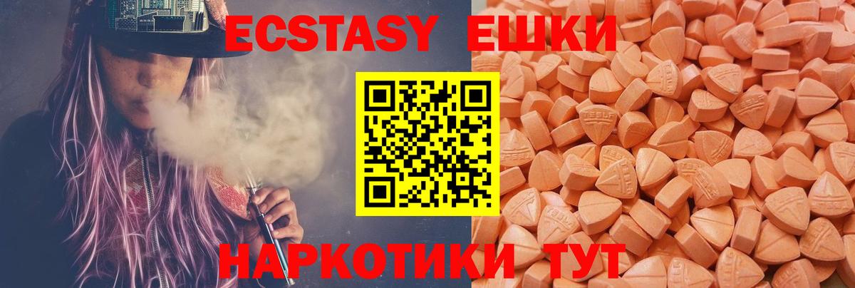 Краснодар  Экстази 99%  Вход с VPN  ЭКСТАЗИ VHQ 