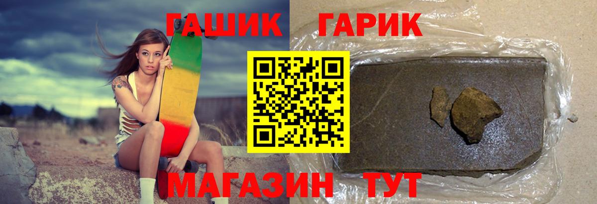 ГАШ гарик  ГАШ  Краснодар  Вход с VPN  Гашиш гарик 