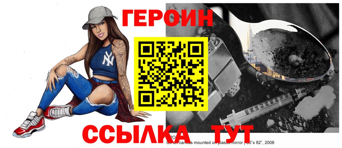 Героин гречка Краснодар