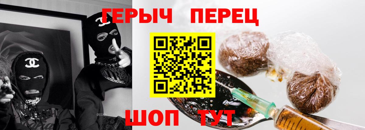 Краснодар  ГЕРОИН Heroin  Вход с VPN 