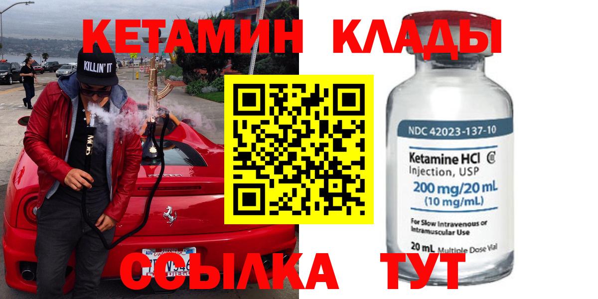 блэк спрут сайт  Вход с VPN  Кетамин ketamine  Краснодар  Кетамин ketamine 