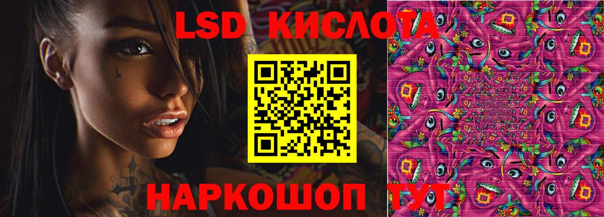 ЛСД экстази кислота  Вход с VPN  Краснодар  ЛСД экстази ecstasy 