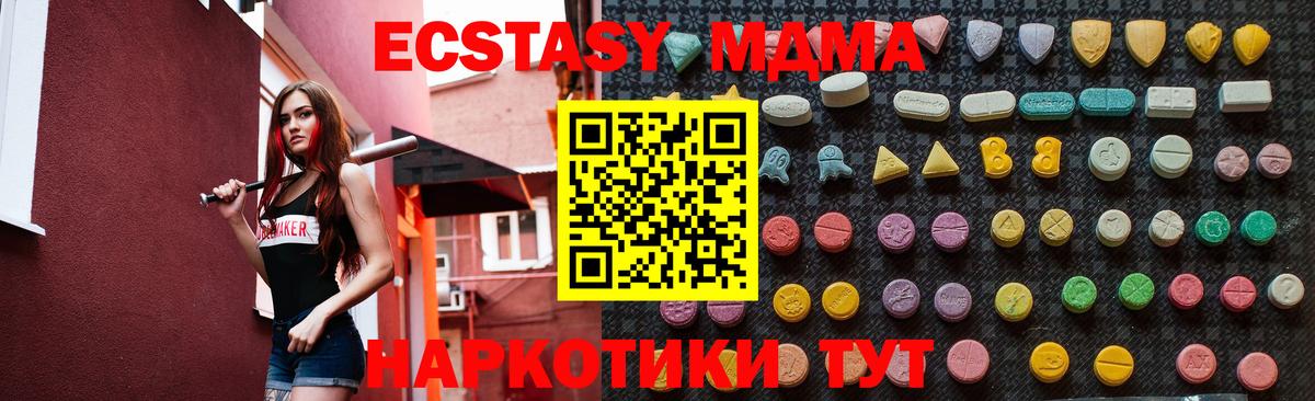 Краснодар  МДМА молли  Вход с VPN  МДМА VHQ 