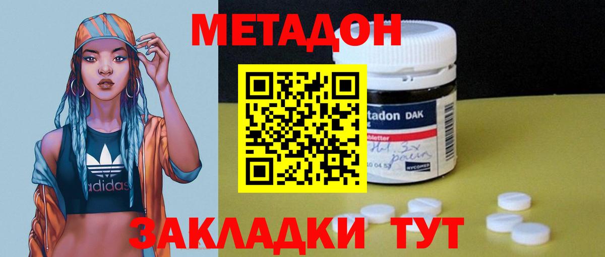 omg ONION  Вход с VPN  Краснодар  Метадон белоснежный 