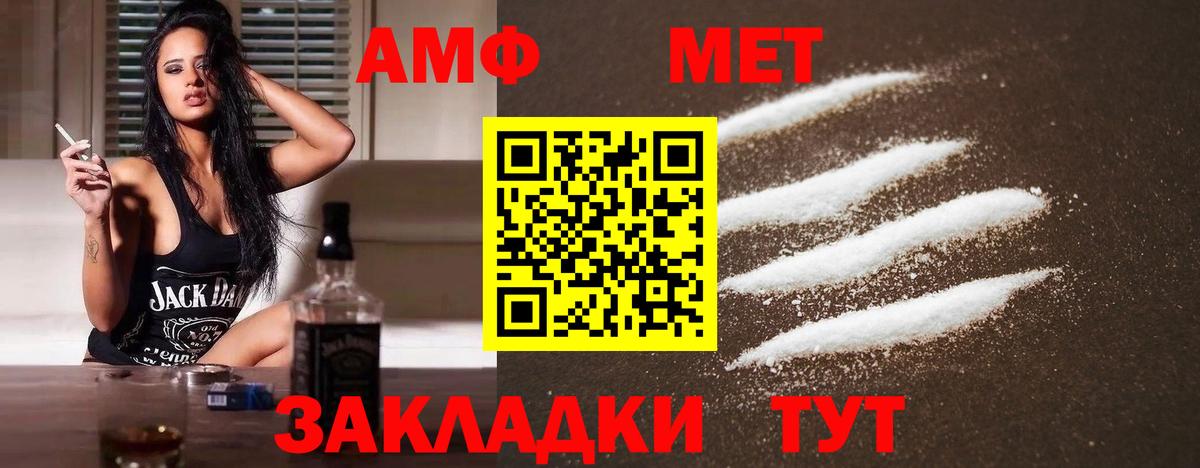 МЕТАМФЕТАМИН мет Краснодар