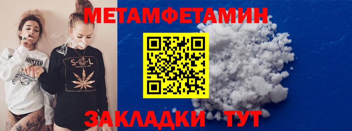 Краснодар  Метамфетамин  Вход с VPN  Первитин витя 