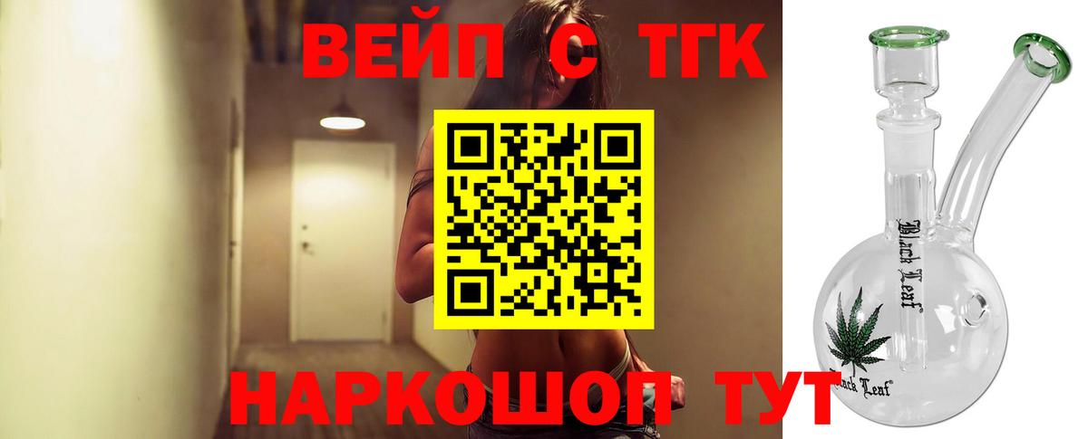 Краснодар  Дистиллят ТГК вейп с тгк  Вход с VPN  ТГК THC oil 